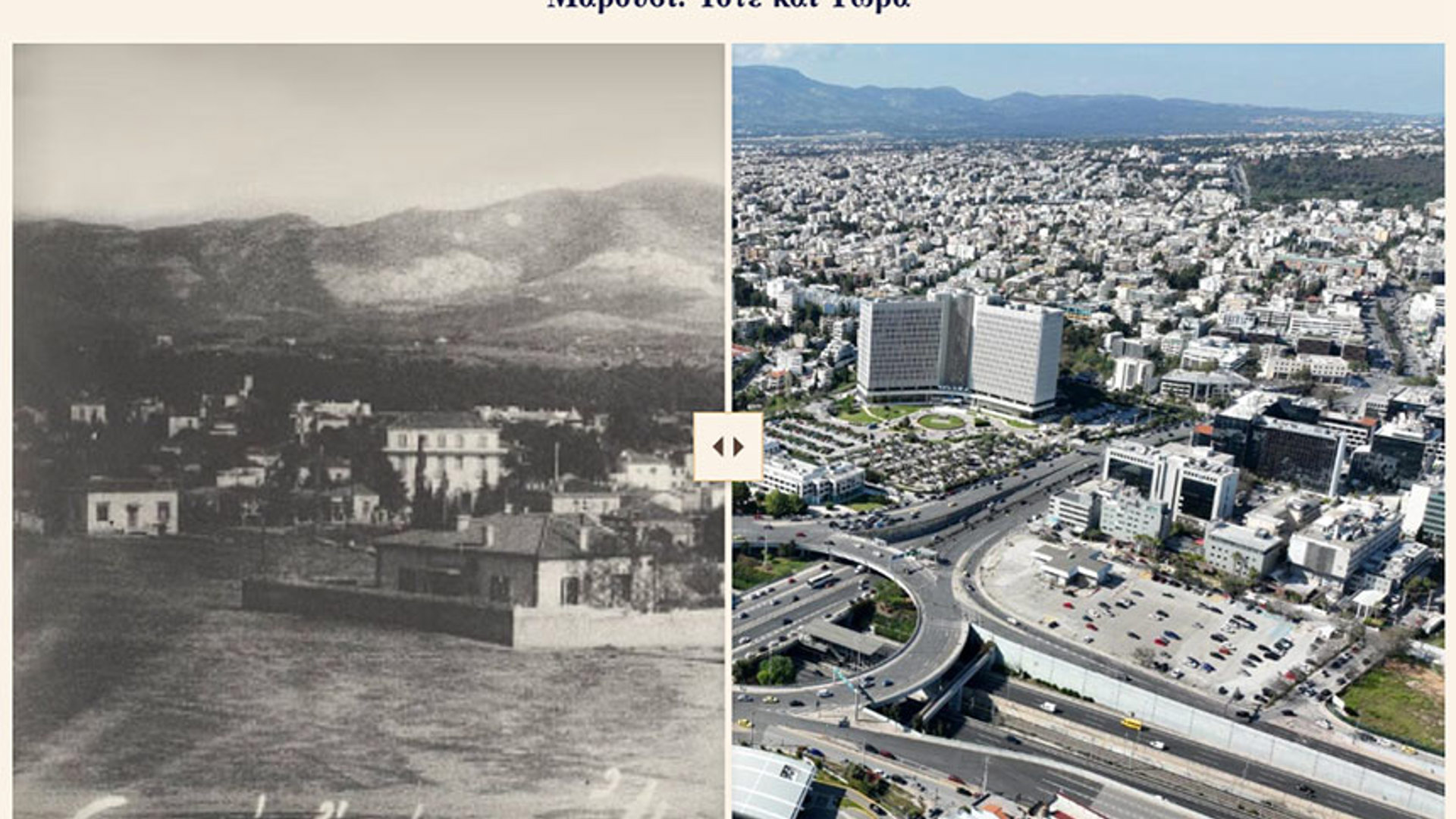 Χαρτογραφώντας την περιοχή μας